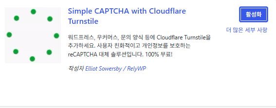 로워드 브릿지 도메인 연결