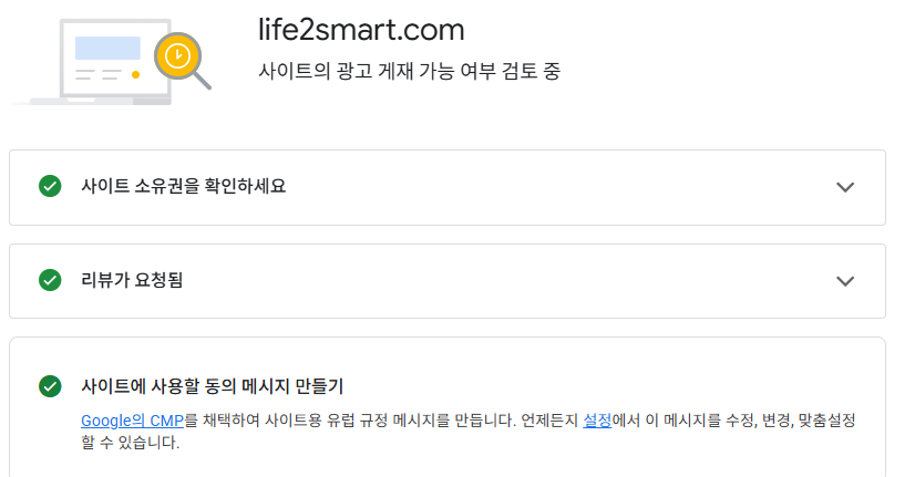 애드센스