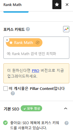 Rank Math