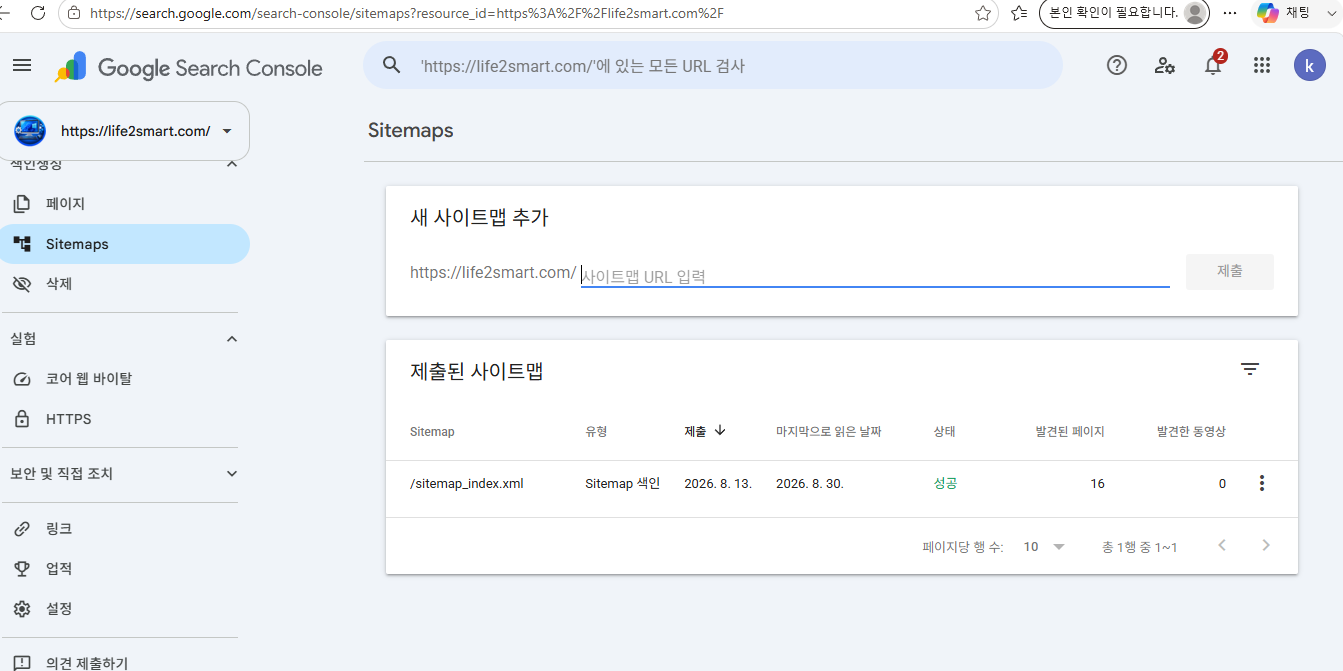 서치콘솔