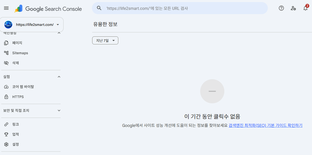 서치콘솔