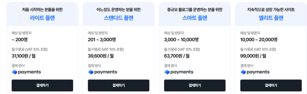 로워드 브릿지 요금제 -라이트 플랜 스탠다드플랜