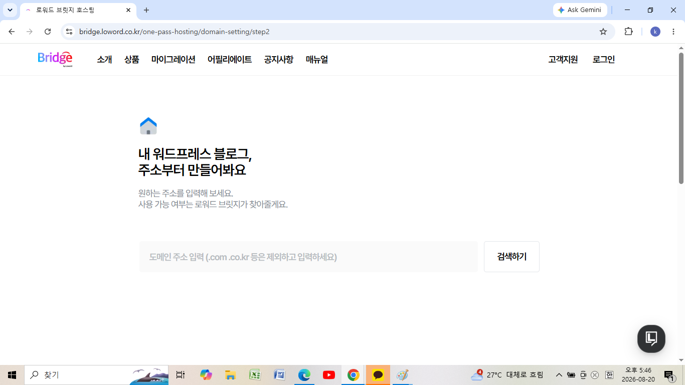 도메인