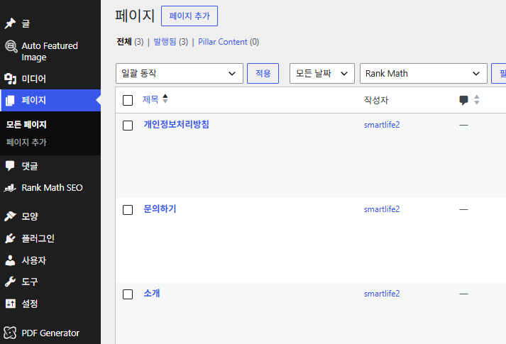 애드센스 개인정보처리방침