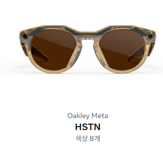 메타 오클리 안경